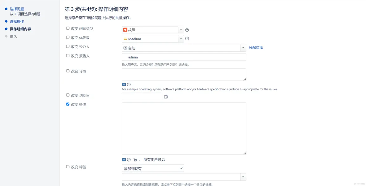 jira中批量修改bug_批量修改_05